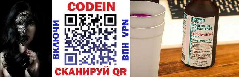 гидра зеркало  купить наркотики цена  Нолинск  Кодеиновый сироп Lean напиток Lean (лин) 