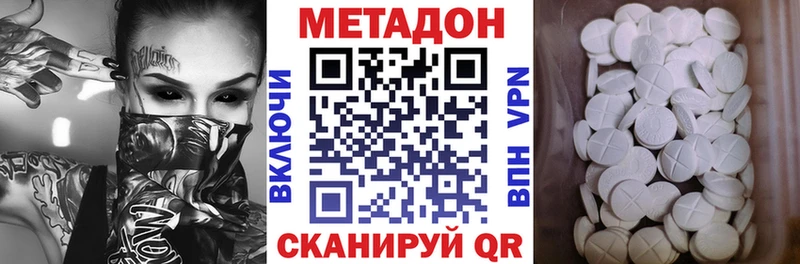 МЕТАДОН кристалл  Нолинск 